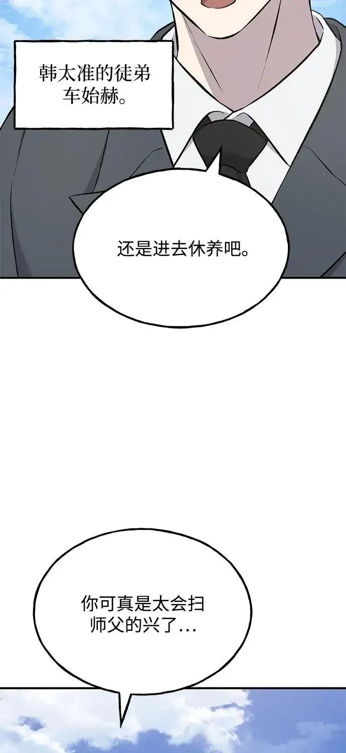 《我独自在高塔种田》[第60话] 毒蜘蛛的毒图35