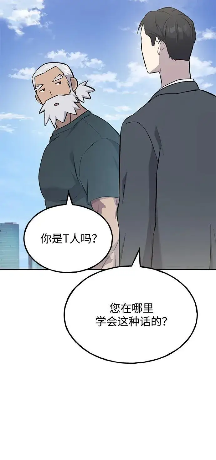 《我独自在高塔种田》[第60话] 毒蜘蛛的毒图36