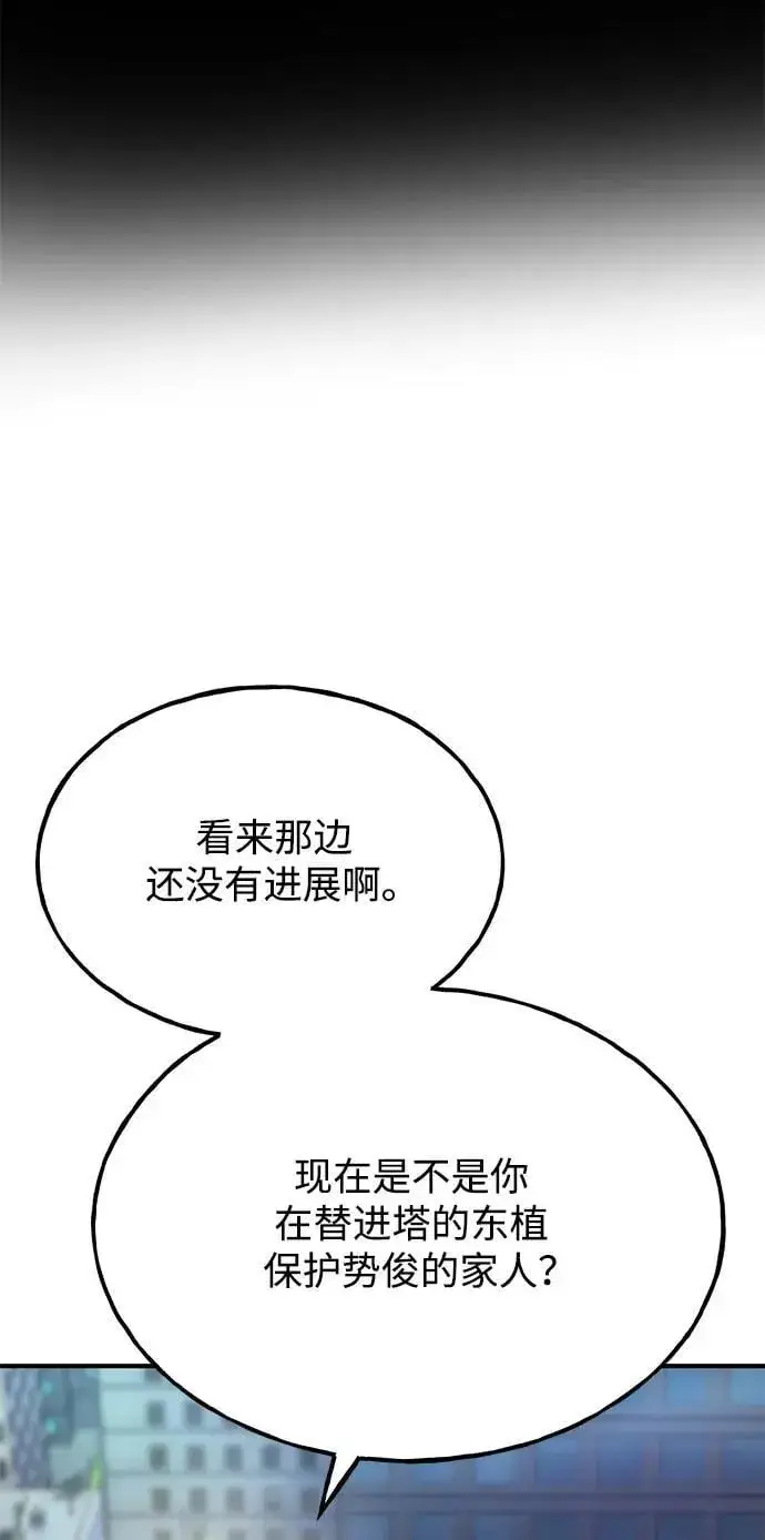 《我独自在高塔种田》[第60话] 毒蜘蛛的毒图44