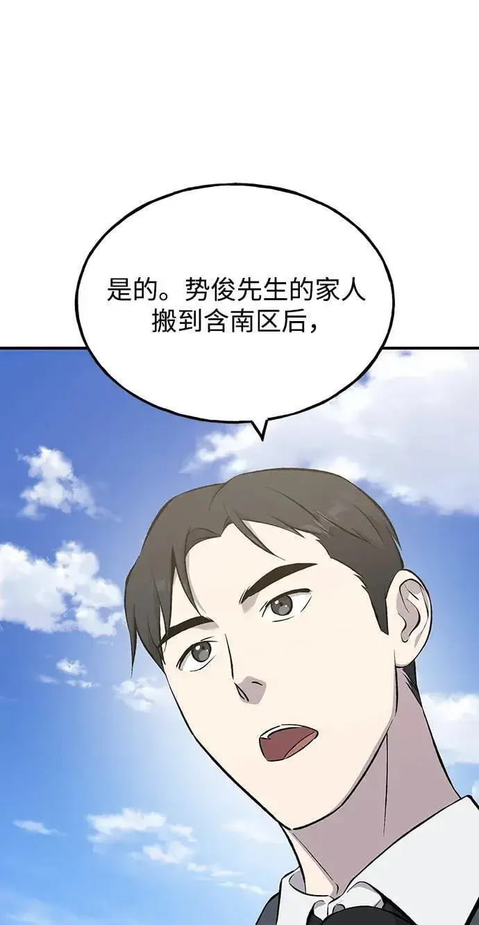 《我独自在高塔种田》[第60话] 毒蜘蛛的毒图46