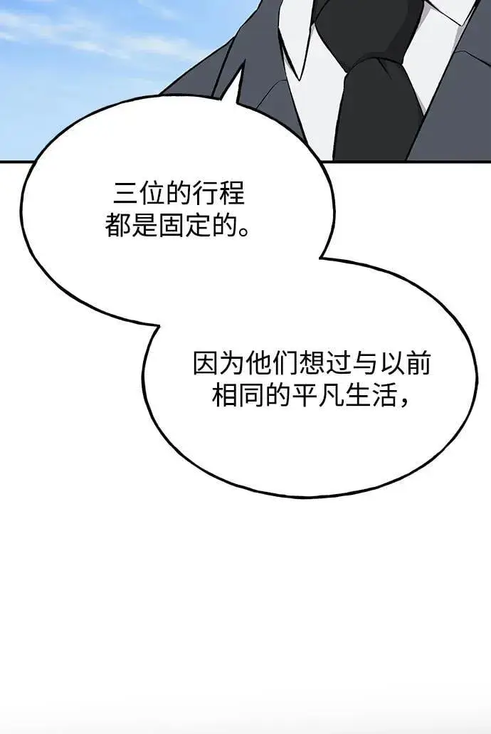 《我独自在高塔种田》[第60话] 毒蜘蛛的毒图47