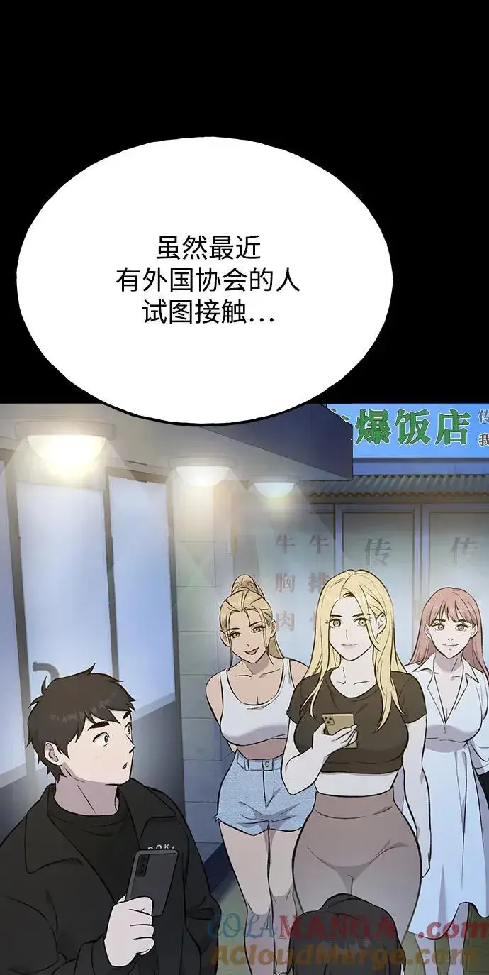 《我独自在高塔种田》[第60话] 毒蜘蛛的毒图49