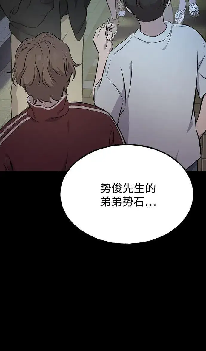 《我独自在高塔种田》[第60话] 毒蜘蛛的毒图50