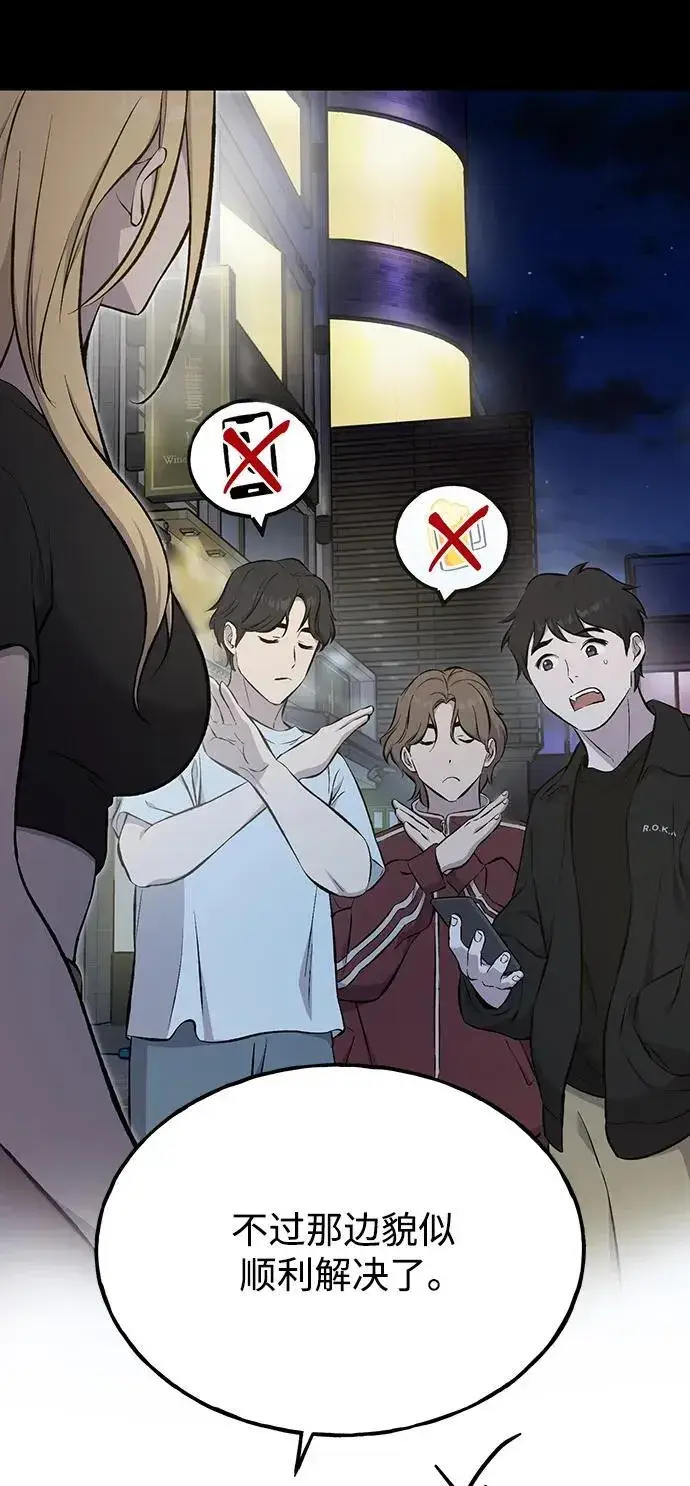 《我独自在高塔种田》[第60话] 毒蜘蛛的毒图51