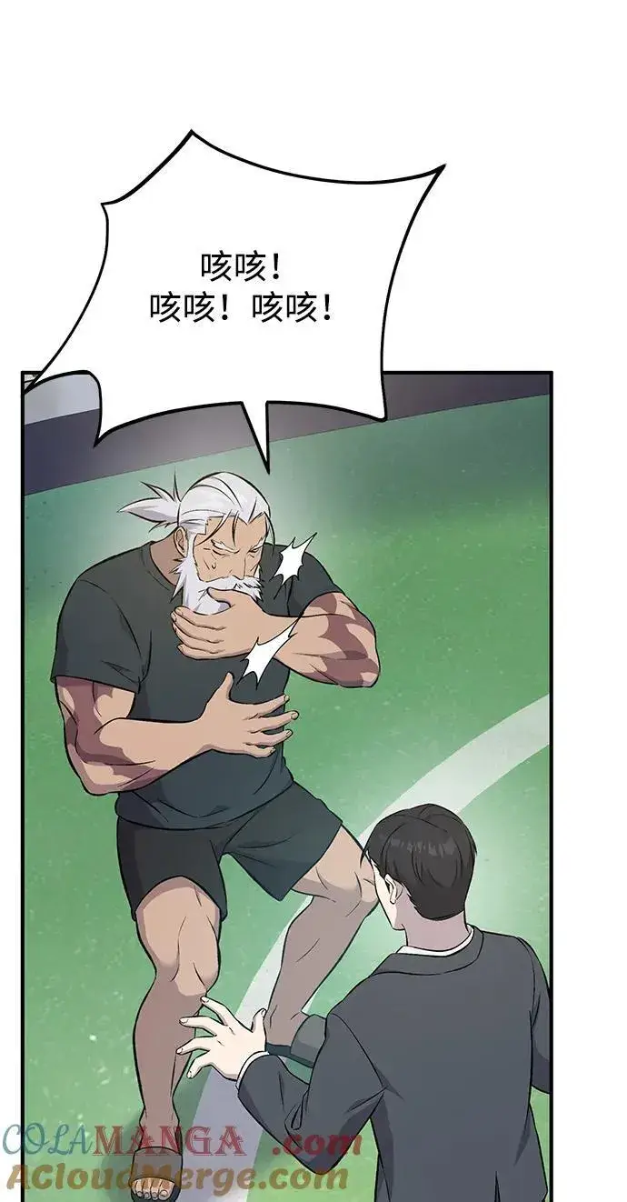 《我独自在高塔种田》[第60话] 毒蜘蛛的毒图53