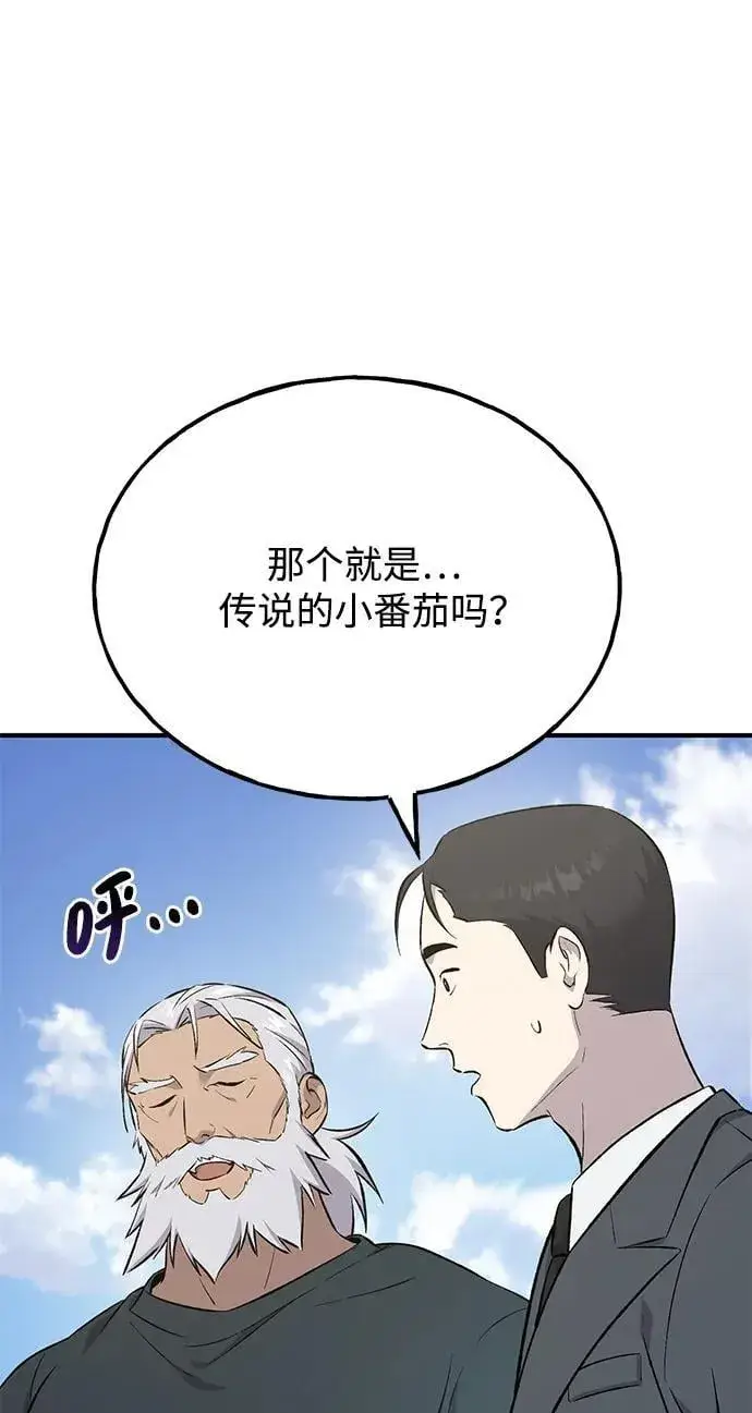 《我独自在高塔种田》[第60话] 毒蜘蛛的毒图56