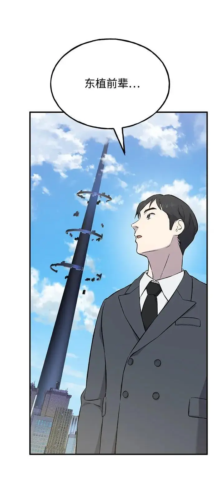 《我独自在高塔种田》[第60话] 毒蜘蛛的毒图62