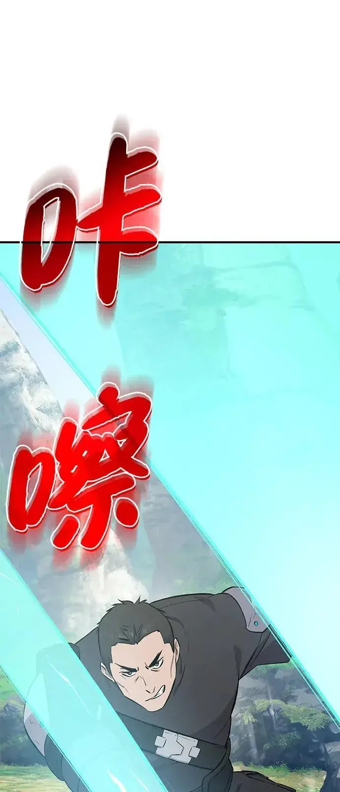 《我独自在高塔种田》[第60话] 毒蜘蛛的毒图66