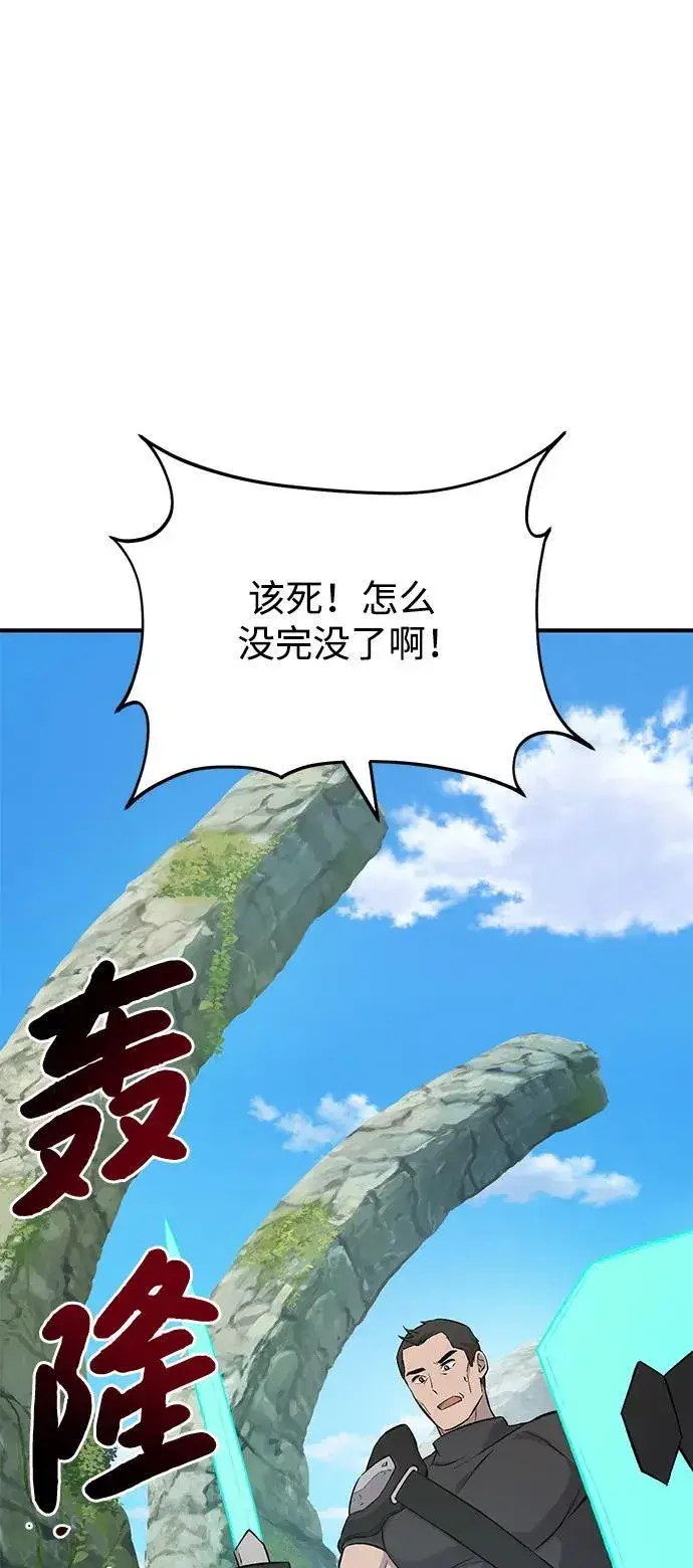 《我独自在高塔种田》[第60话] 毒蜘蛛的毒图68