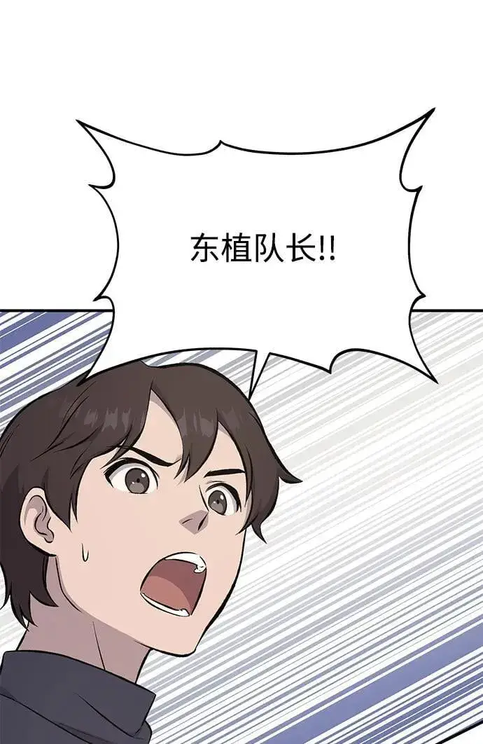 《我独自在高塔种田》[第60话] 毒蜘蛛的毒图71