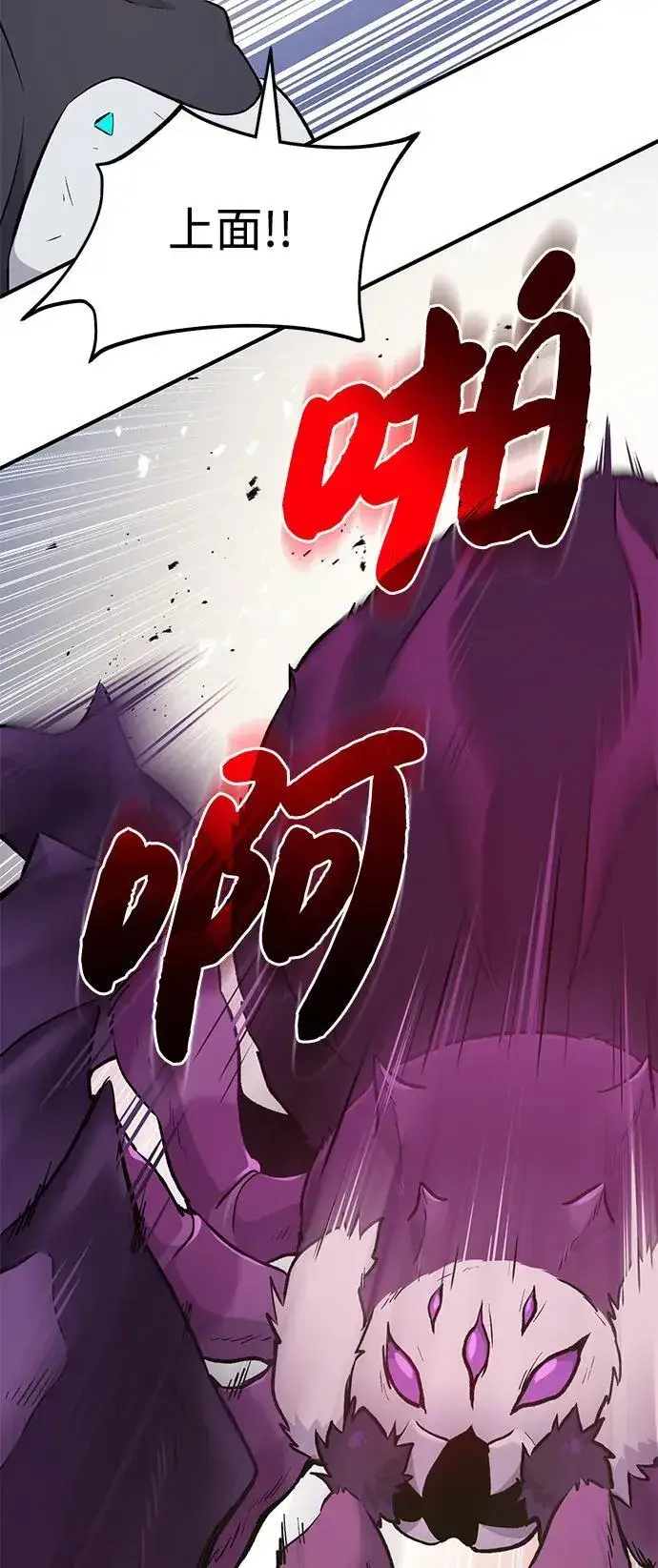 《我独自在高塔种田》[第60话] 毒蜘蛛的毒图72