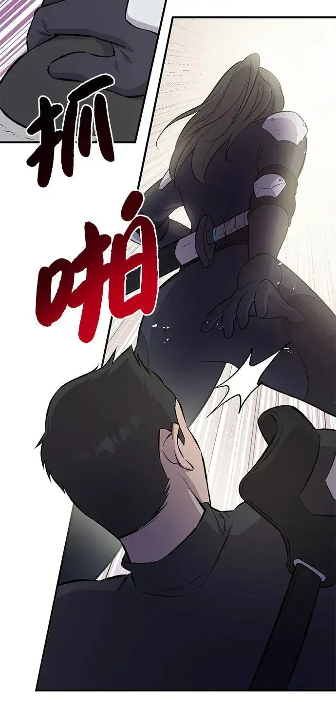 《我独自在高塔种田》[第60话] 毒蜘蛛的毒图75