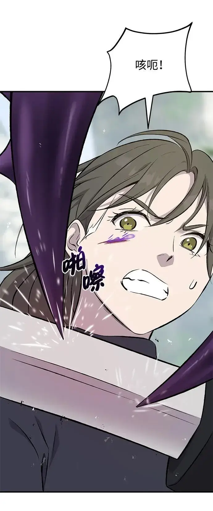 《我独自在高塔种田》[第60话] 毒蜘蛛的毒图79
