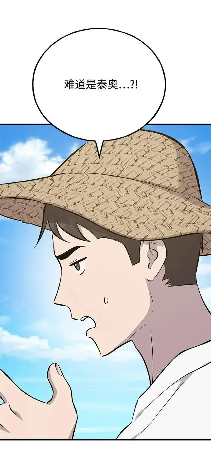 《我独自在高塔种田》[第60话] 毒蜘蛛的毒图8