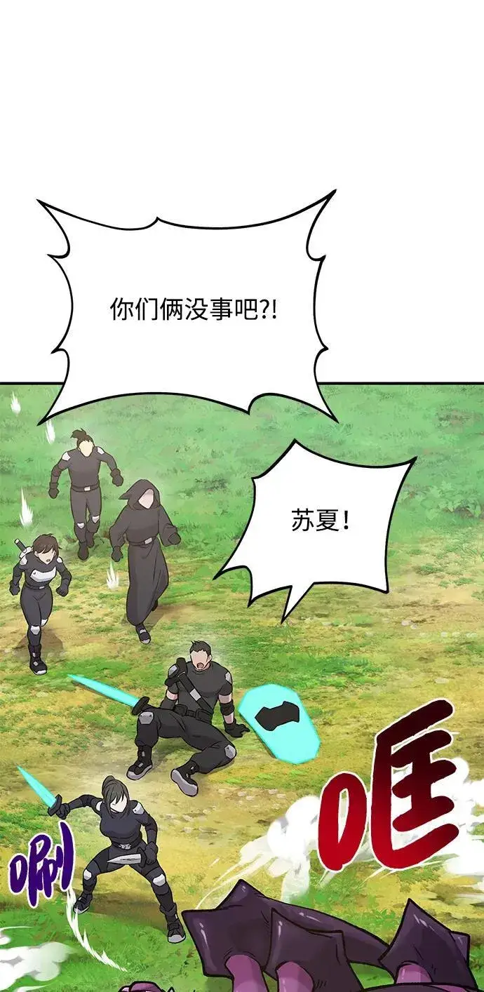 《我独自在高塔种田》[第60话] 毒蜘蛛的毒图86