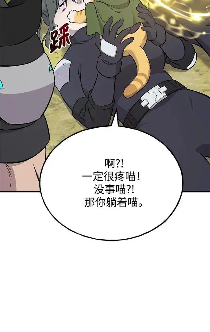 《我独自在高塔种田》[第60话] 毒蜘蛛的毒图99