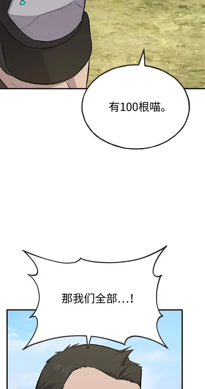 漫画《我独自在高塔种田》[第61话] 解毒大葱第10张图