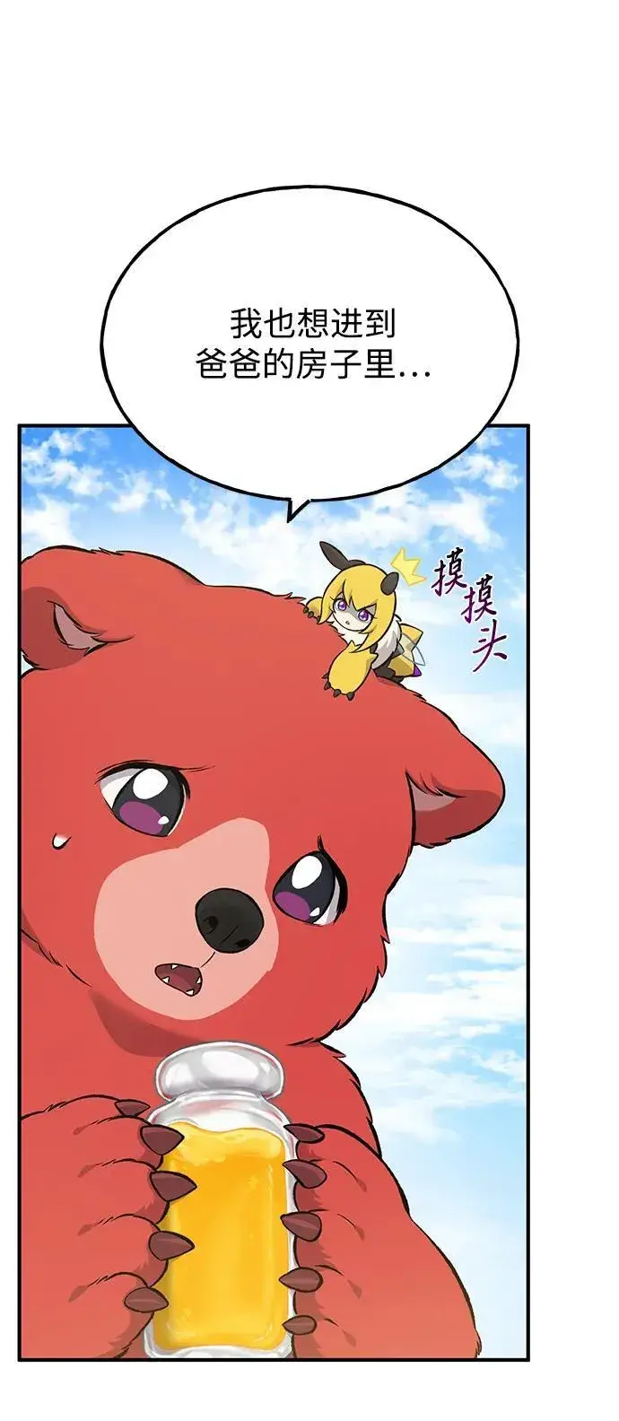 漫画《我独自在高塔种田》[第61话] 解毒大葱第102张图