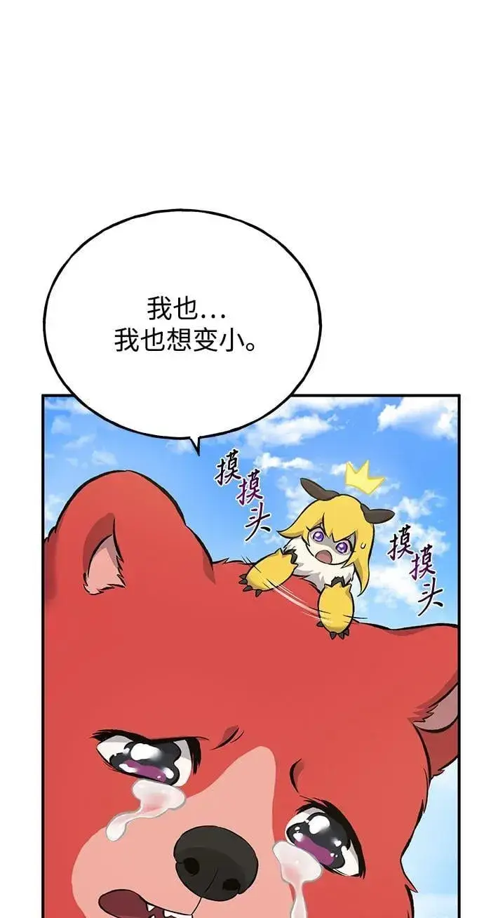 漫画《我独自在高塔种田》[第61话] 解毒大葱第103张图