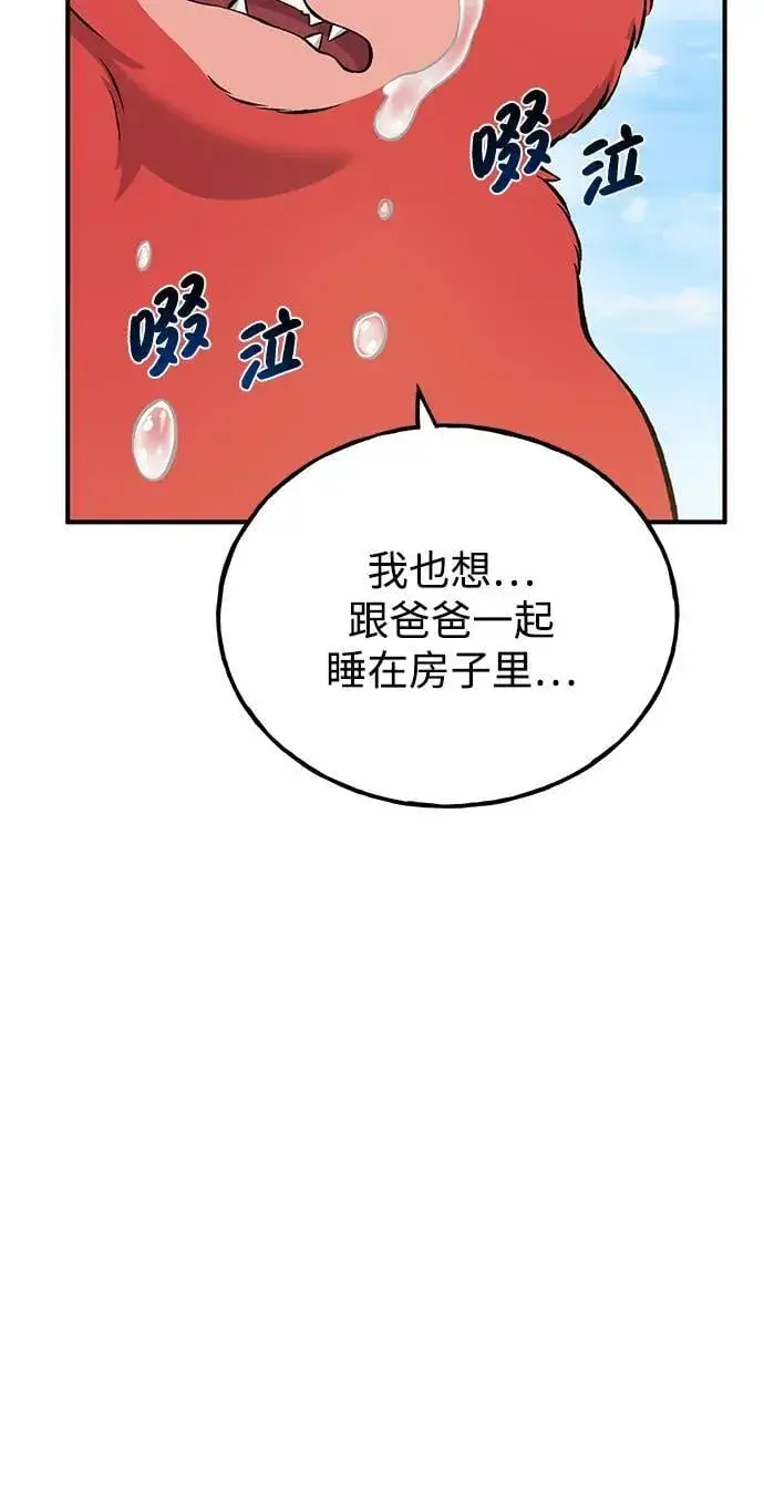 漫画《我独自在高塔种田》[第61话] 解毒大葱第104张图