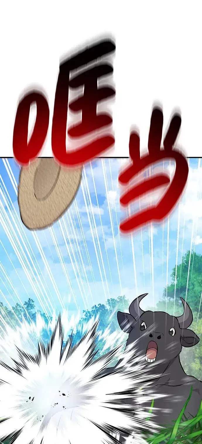 漫画《我独自在高塔种田》[第61话] 解毒大葱第112张图