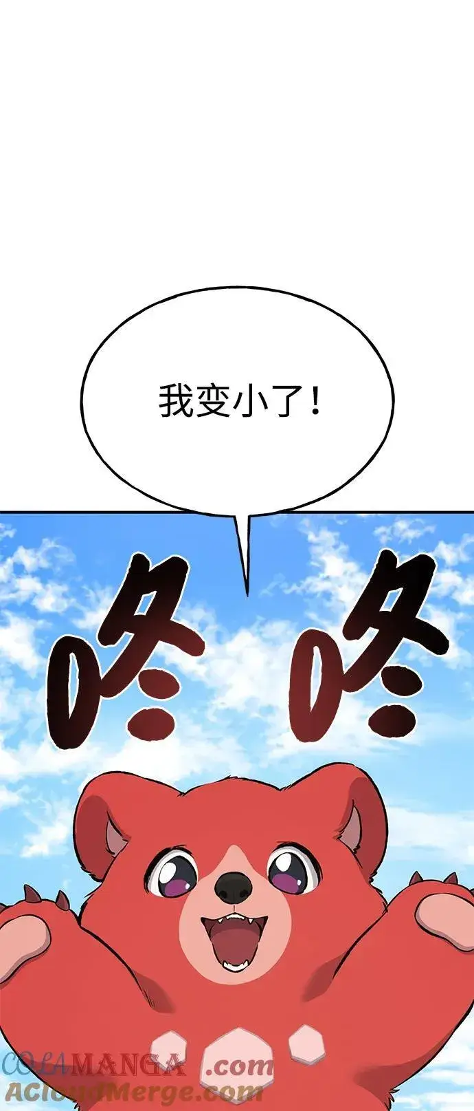 漫画《我独自在高塔种田》[第61话] 解毒大葱第121张图