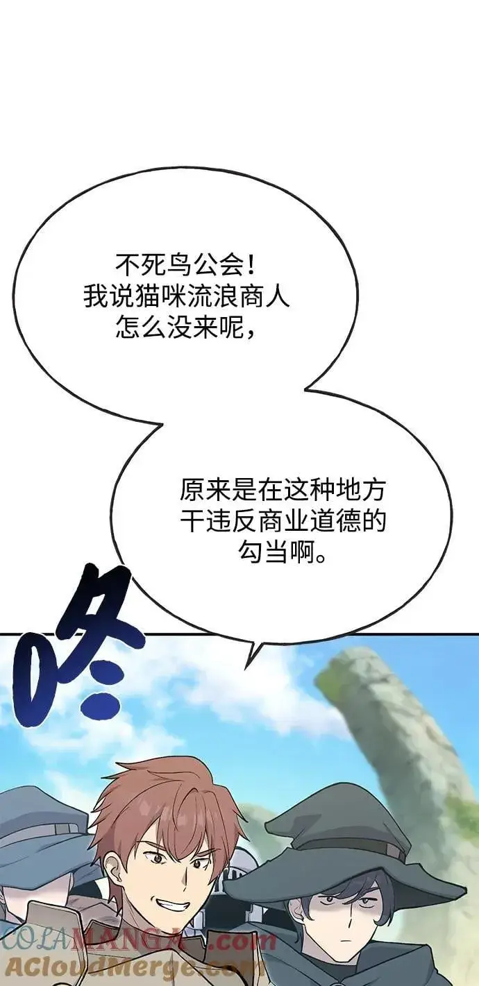 漫画《我独自在高塔种田》[第61话] 解毒大葱第13张图
