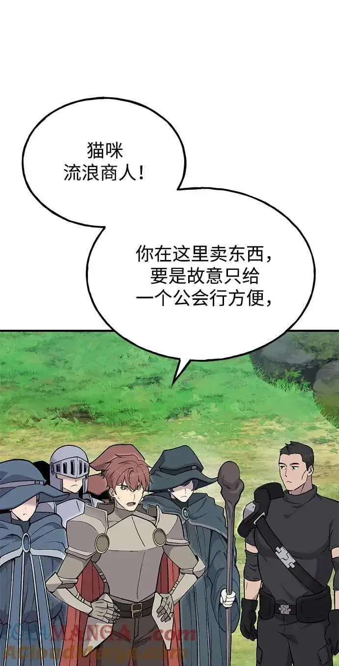 漫画《我独自在高塔种田》[第61话] 解毒大葱第17张图
