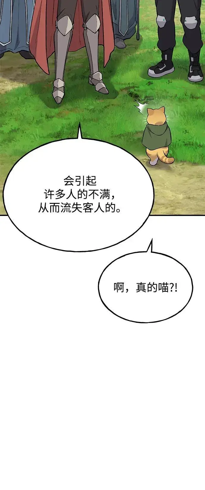 漫画《我独自在高塔种田》[第61话] 解毒大葱第18张图