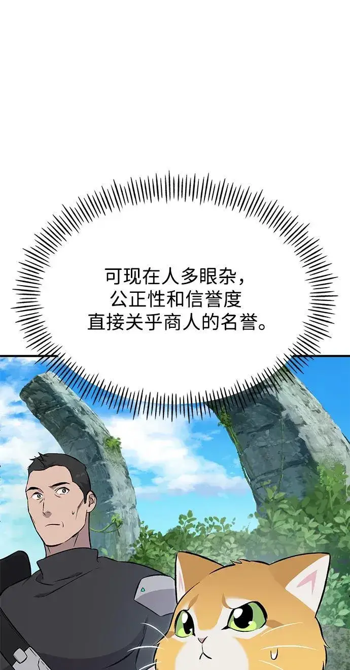漫画《我独自在高塔种田》[第61话] 解毒大葱第20张图
