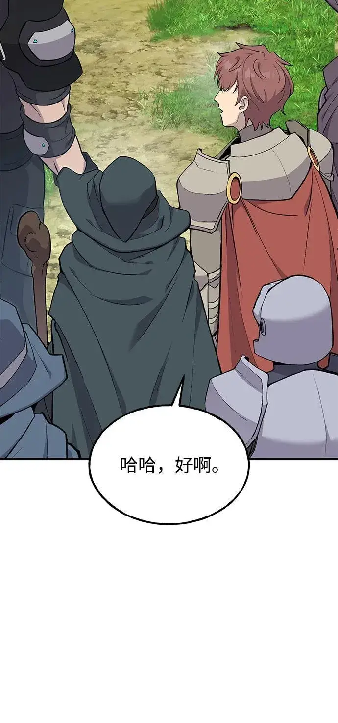 漫画《我独自在高塔种田》[第61话] 解毒大葱第23张图