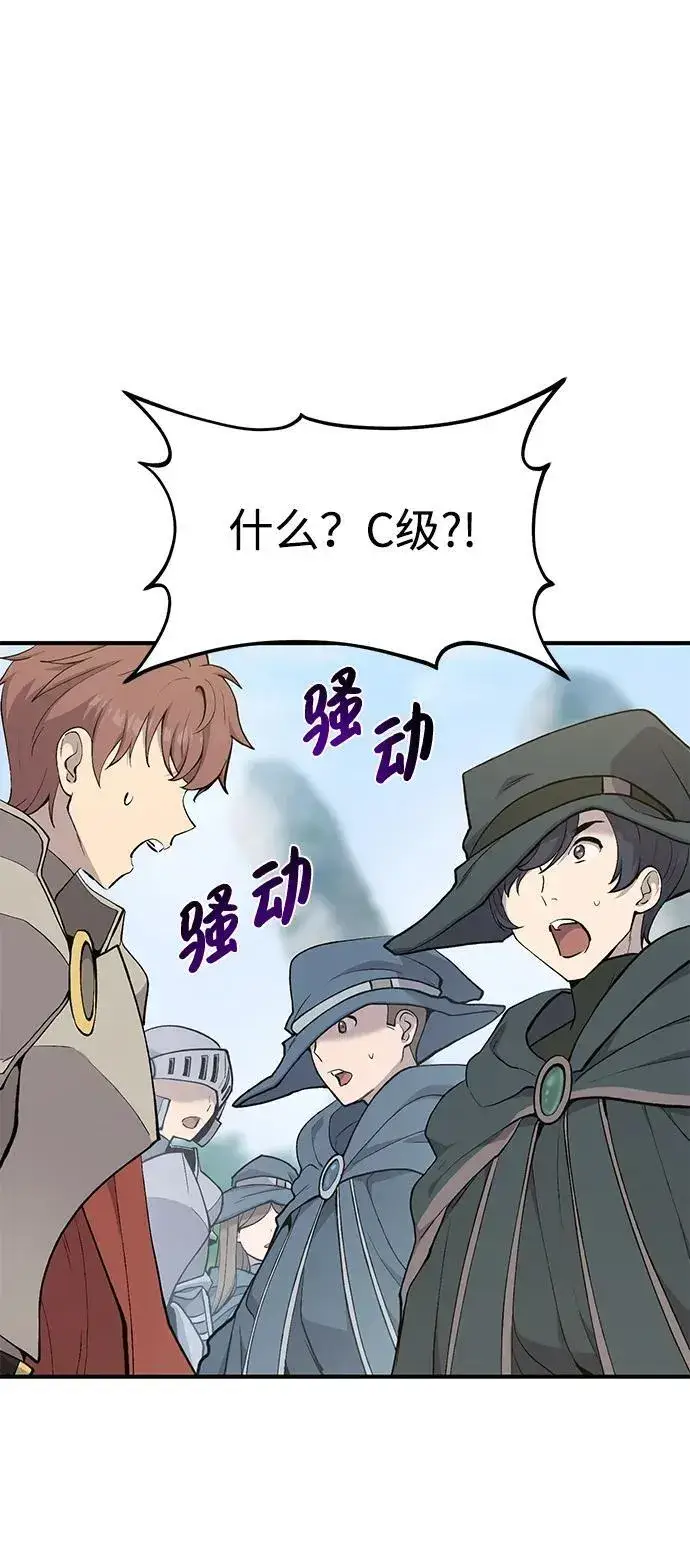 漫画《我独自在高塔种田》[第61话] 解毒大葱第27张图