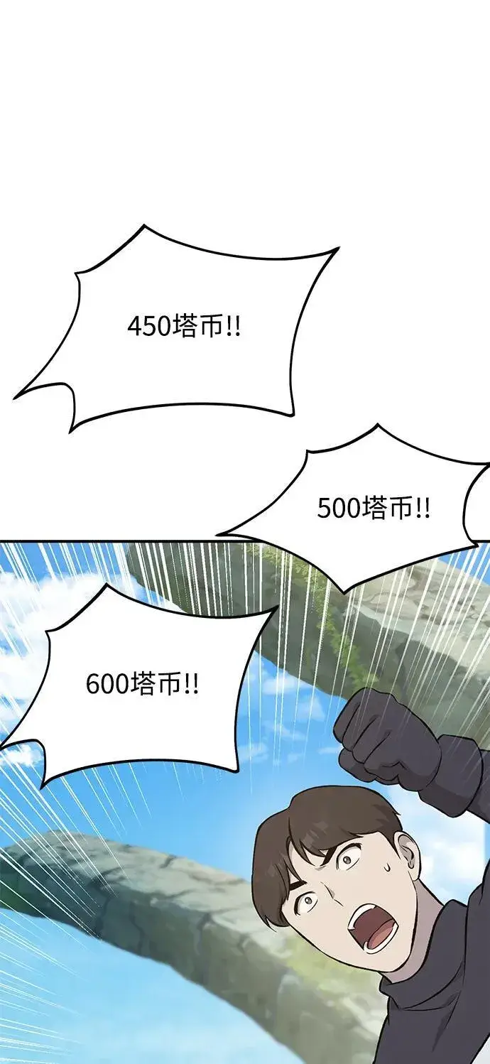 漫画《我独自在高塔种田》[第61话] 解毒大葱第32张图
