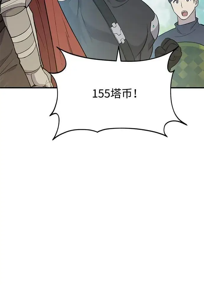 漫画《我独自在高塔种田》[第61话] 解毒大葱第40张图