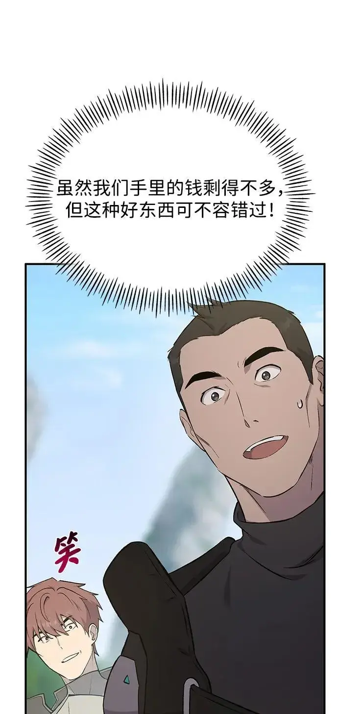 漫画《我独自在高塔种田》[第61话] 解毒大葱第42张图