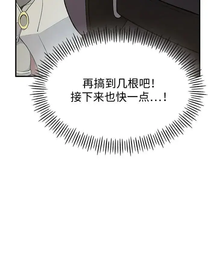 漫画《我独自在高塔种田》[第61话] 解毒大葱第43张图