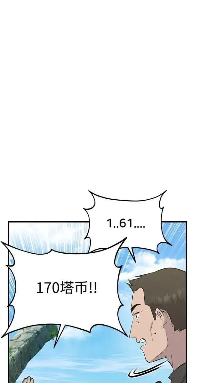 漫画《我独自在高塔种田》[第61话] 解毒大葱第46张图