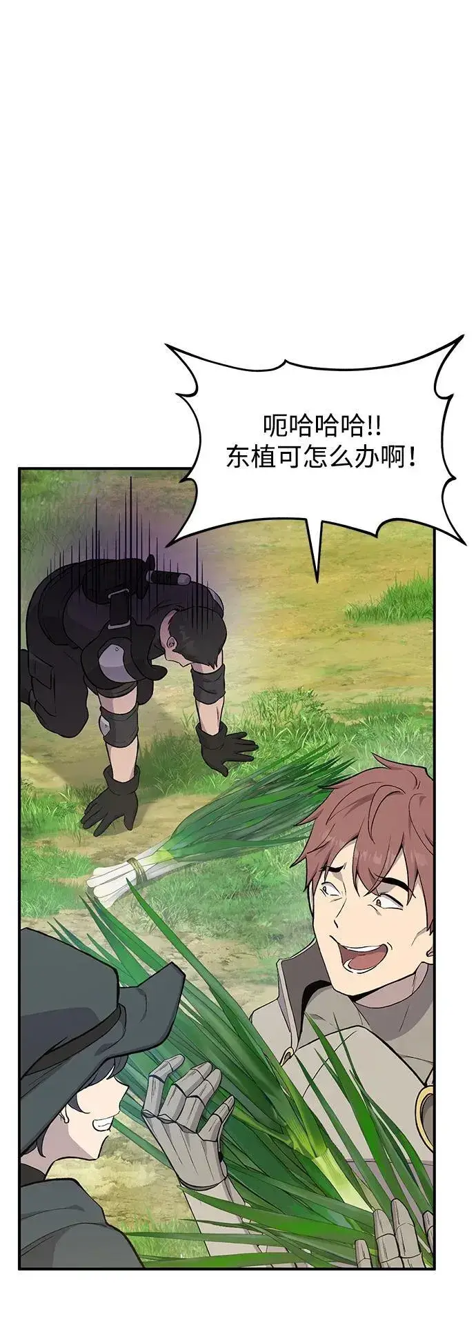 漫画《我独自在高塔种田》[第61话] 解毒大葱第54张图