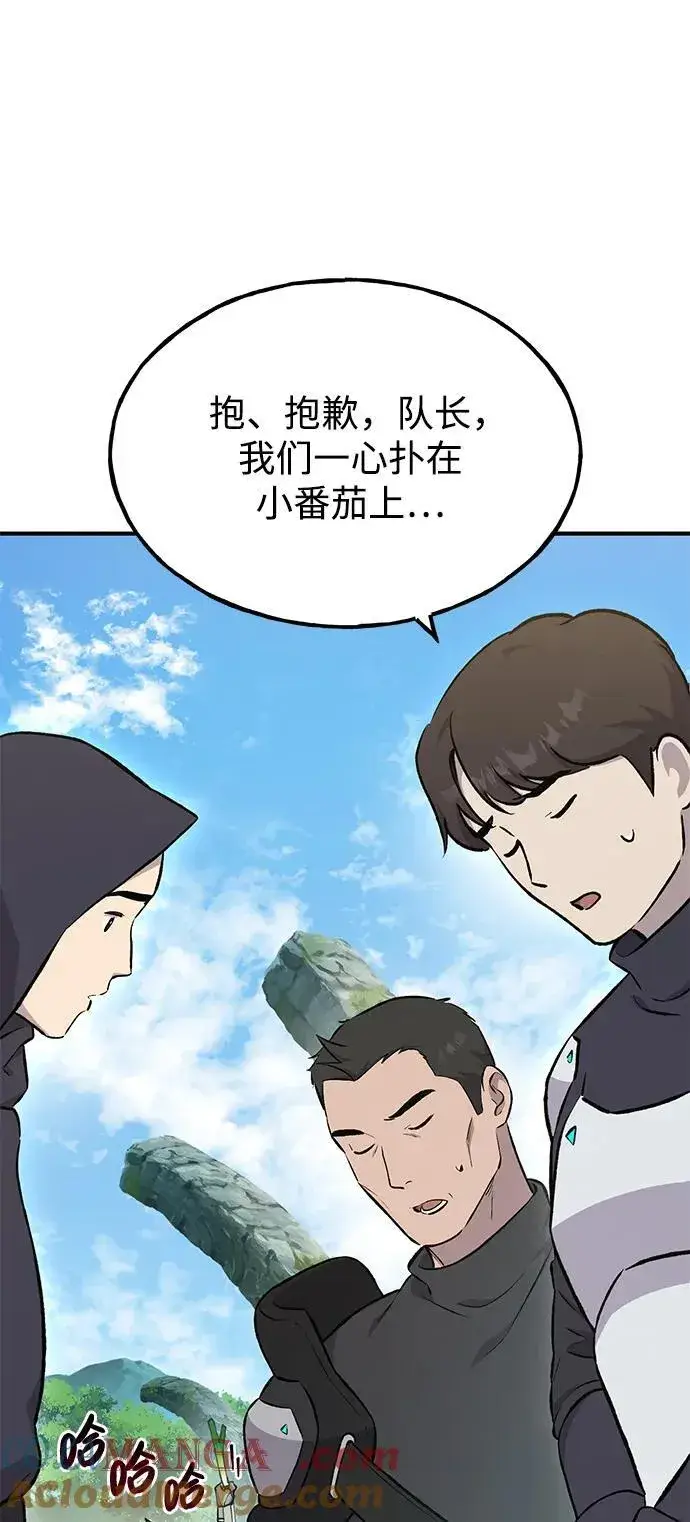漫画《我独自在高塔种田》[第61话] 解毒大葱第57张图