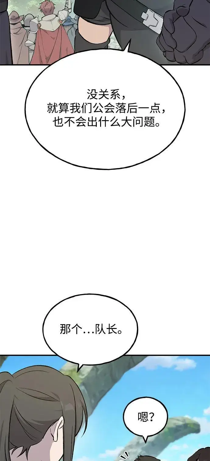 漫画《我独自在高塔种田》[第61话] 解毒大葱第58张图