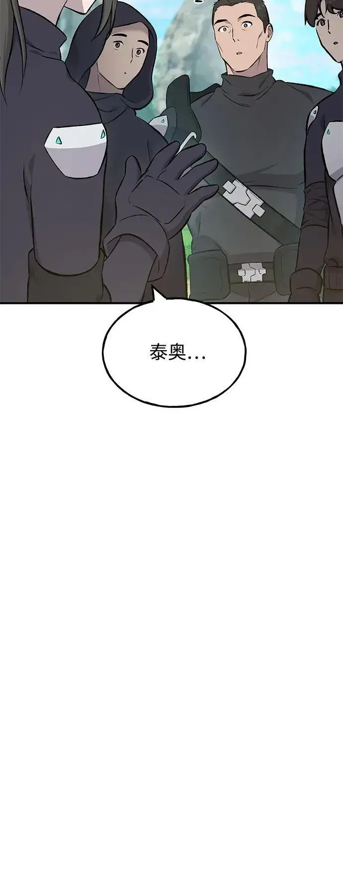 漫画《我独自在高塔种田》[第61话] 解毒大葱第59张图