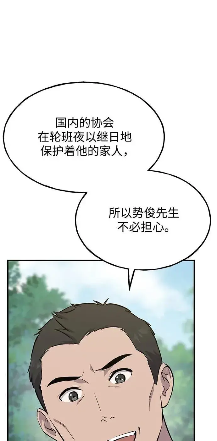 漫画《我独自在高塔种田》[第61话] 解毒大葱第64张图