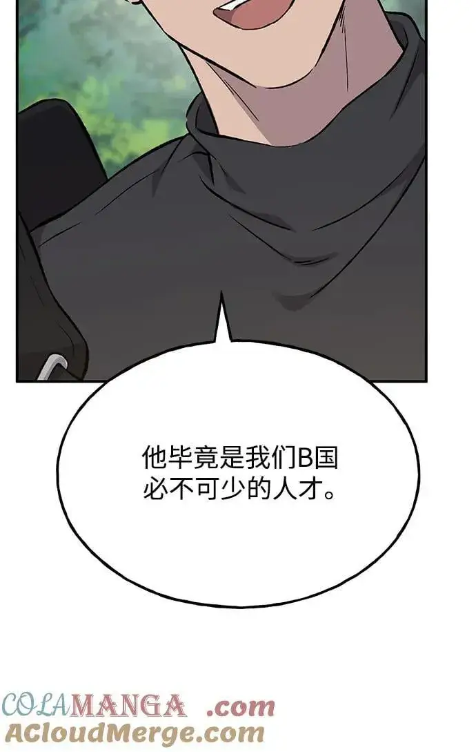 漫画《我独自在高塔种田》[第61话] 解毒大葱第65张图