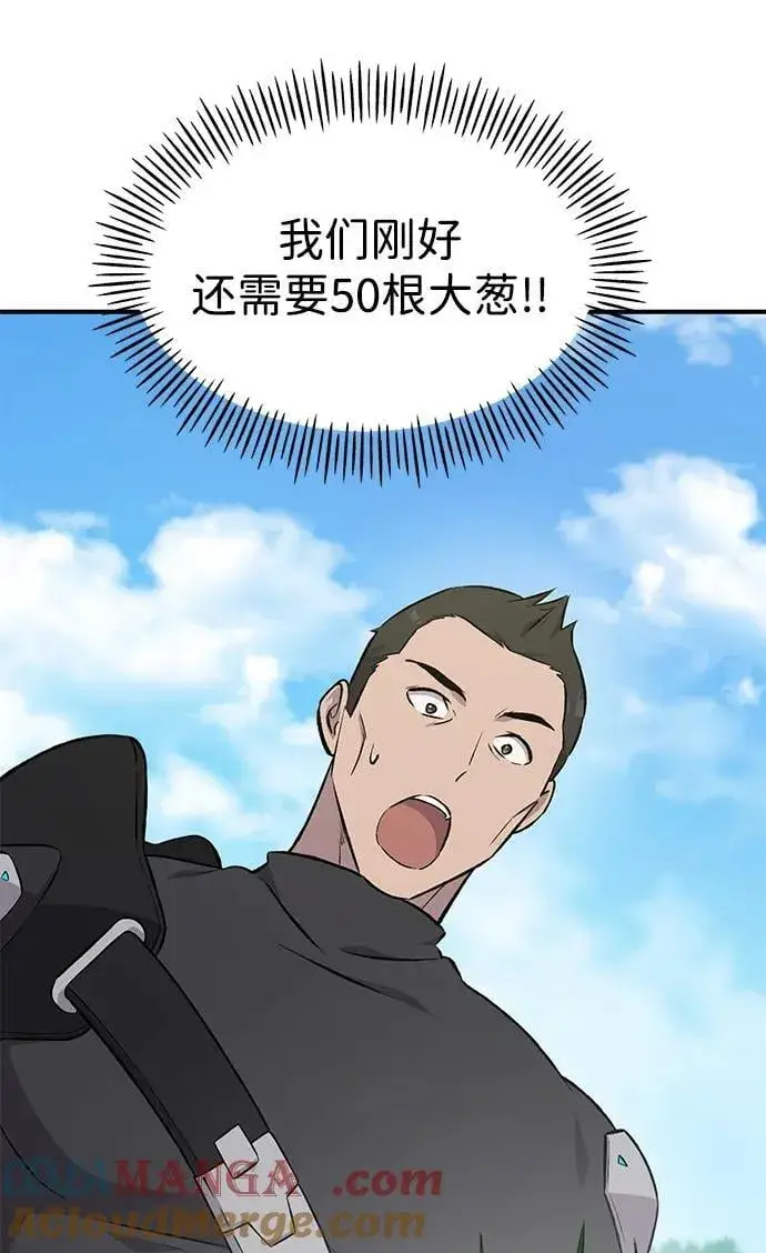 漫画《我独自在高塔种田》[第61话] 解毒大葱第69张图