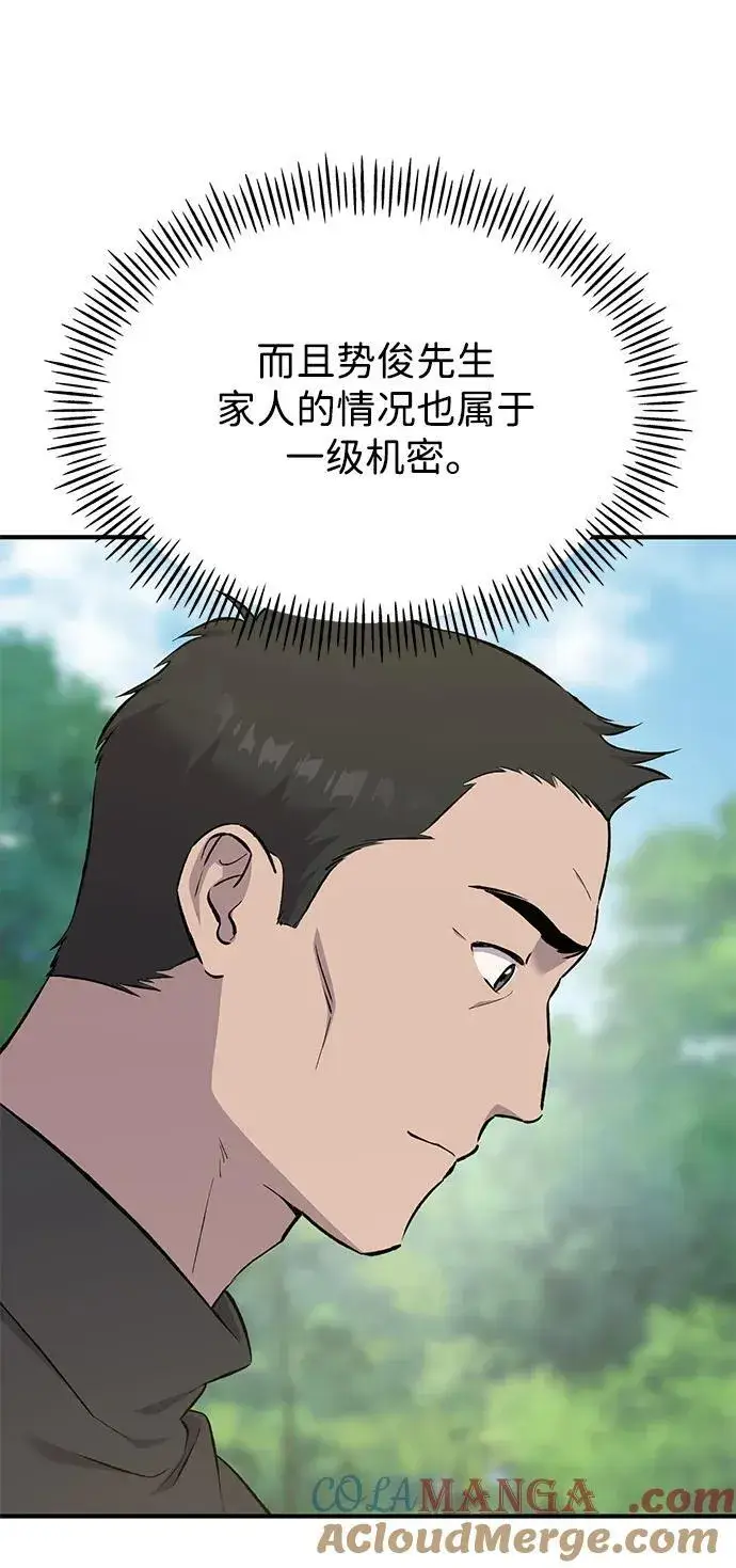 漫画《我独自在高塔种田》[第61话] 解毒大葱第73张图