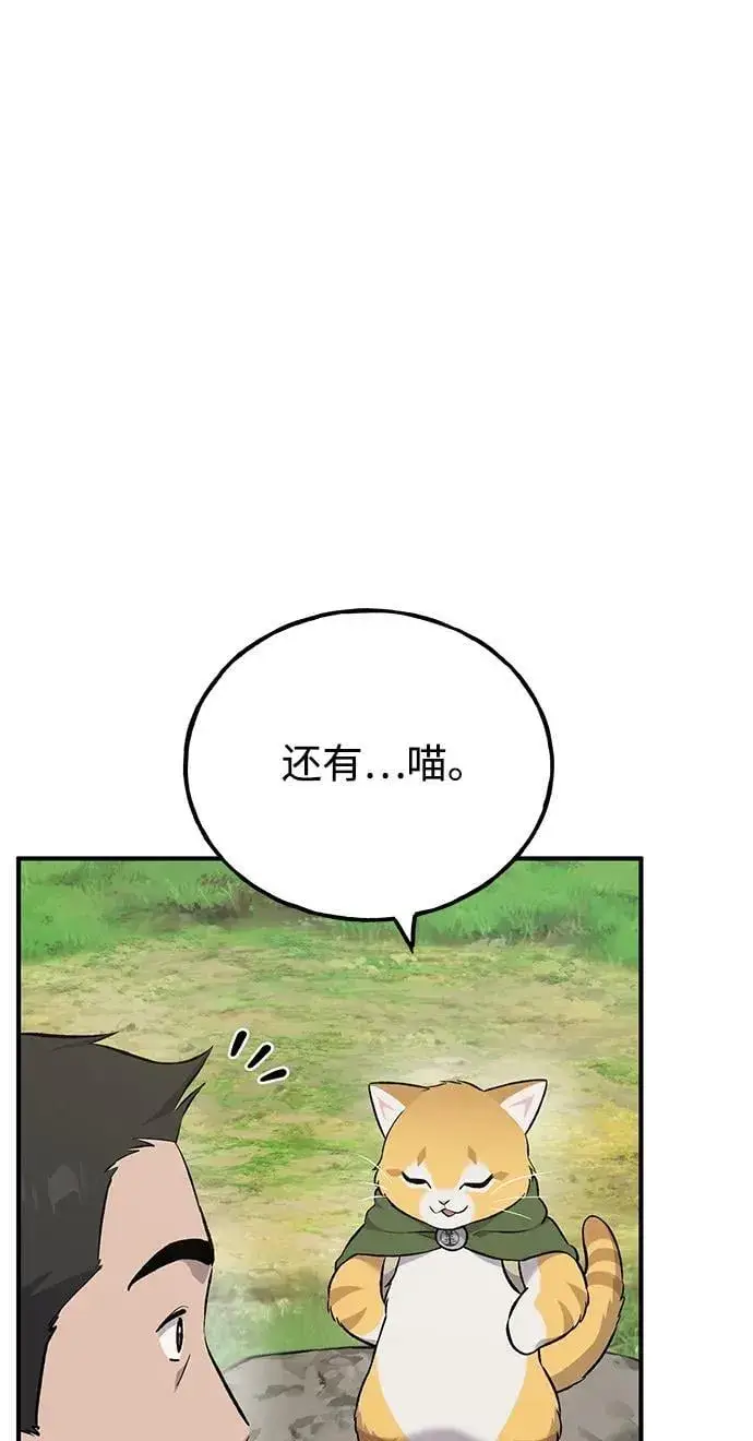 漫画《我独自在高塔种田》[第61话] 解毒大葱第74张图