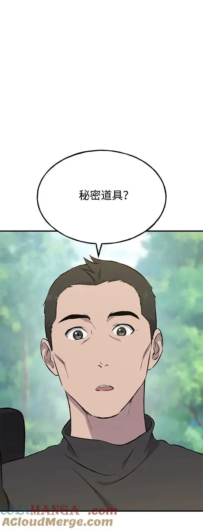 漫画《我独自在高塔种田》[第61话] 解毒大葱第77张图