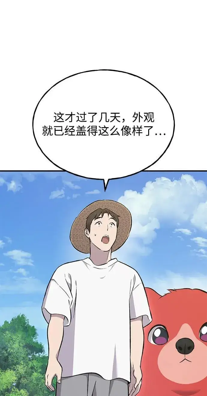 漫画《我独自在高塔种田》[第61话] 解毒大葱第84张图