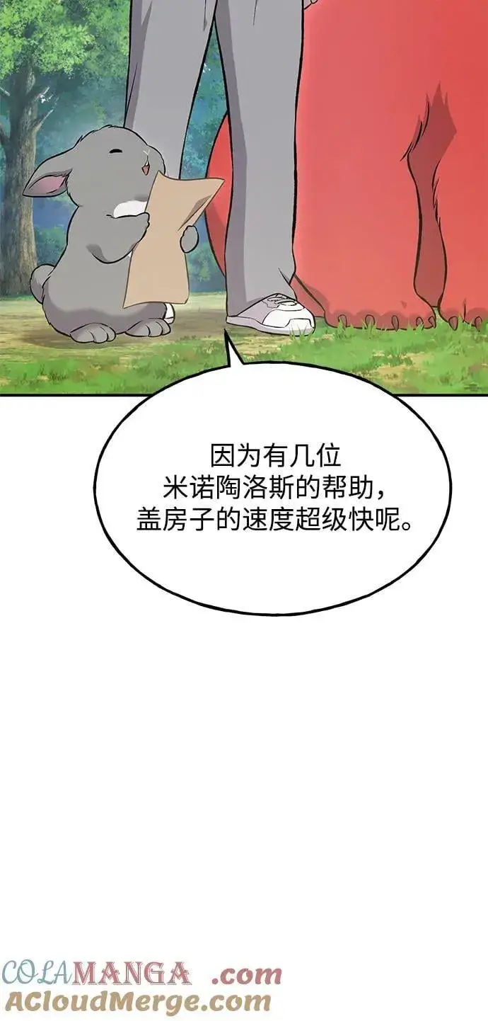 漫画《我独自在高塔种田》[第61话] 解毒大葱第85张图