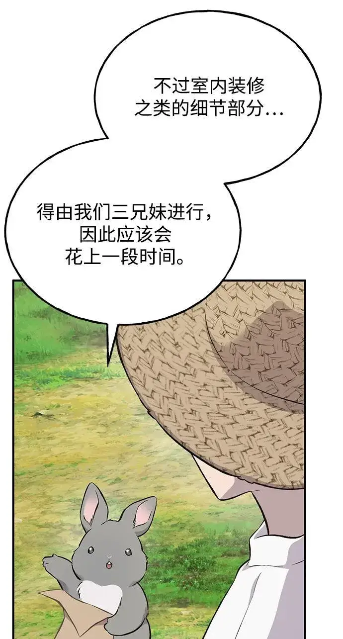 漫画《我独自在高塔种田》[第61话] 解毒大葱第86张图